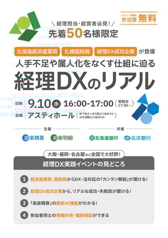 ×【250910】デジタルサイネージ用