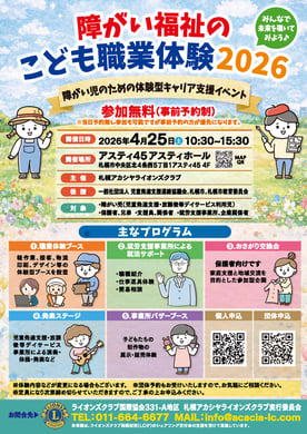 【260425】サイネージ画像