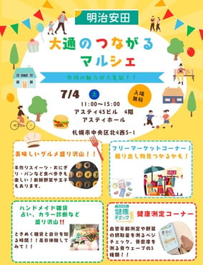 【260704】サイネージ用画像