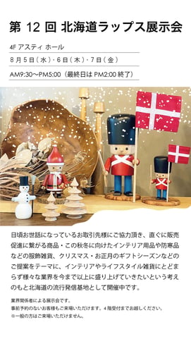 【260803-07】サイネージ画像
