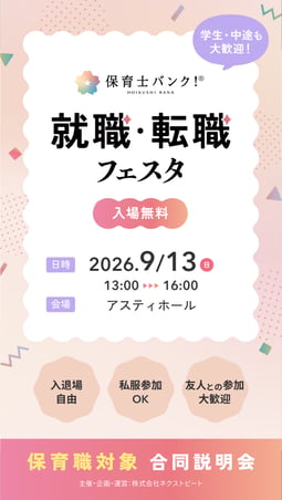 【260913】ネクストビート ホール修正