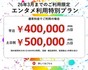 エンタメプラン(0130)