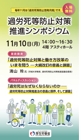 サイネージデータホール修正