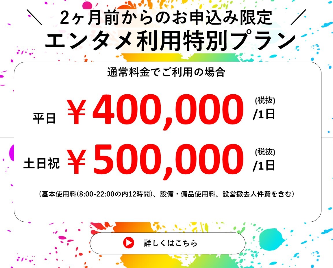 バナー元データ(240822) - コピー - コピー