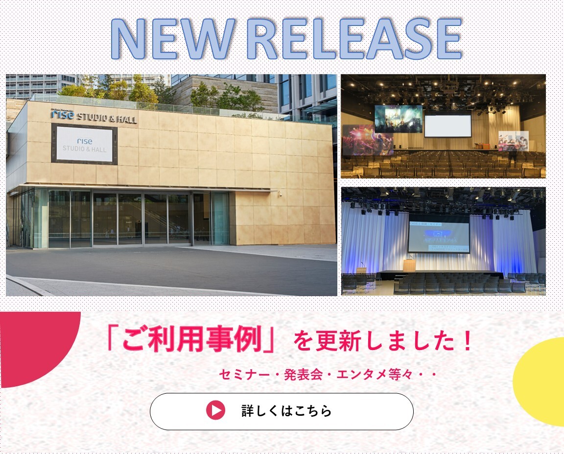 利用事例集バナー
