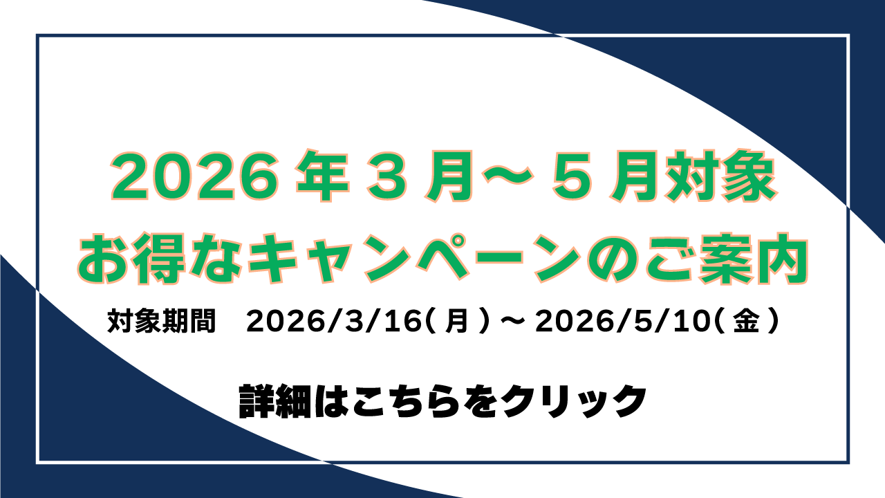 251018_26年春CPのお知らせ