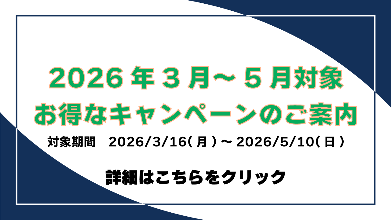 251031_26年春CPのお知らせ