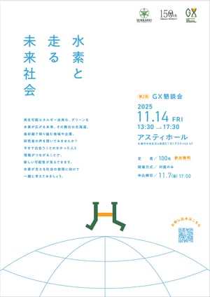 【251114】チラシデータ表