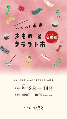 【26011-14】米沢札幌アスティホール会場サイネージ