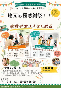 【260728】チラシ