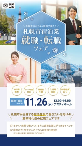 1126札幌_サイネージデータ