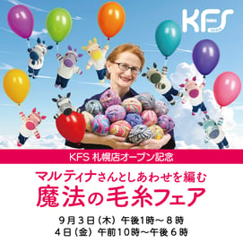 2026-9札幌展HP告知画像1500x1500