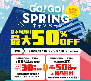 [GOGOSPRING_CP]_ロゴ部分