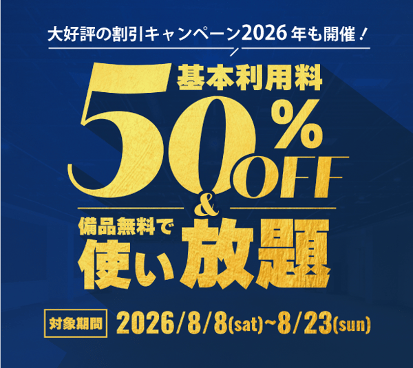 キャンペーンロゴ部分