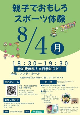 【250804】サイネージ用
