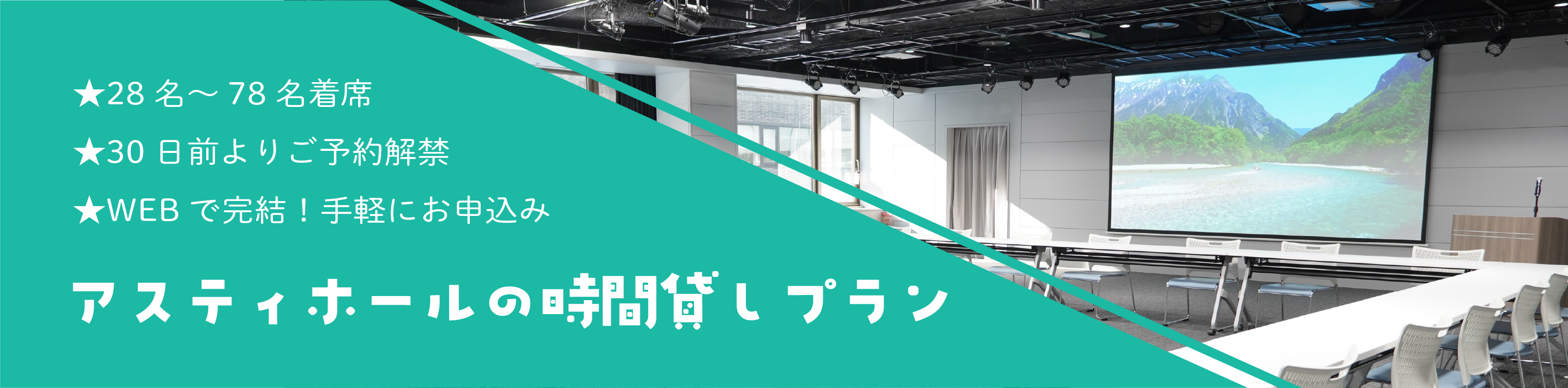 260827_直近予約 ページバナー
