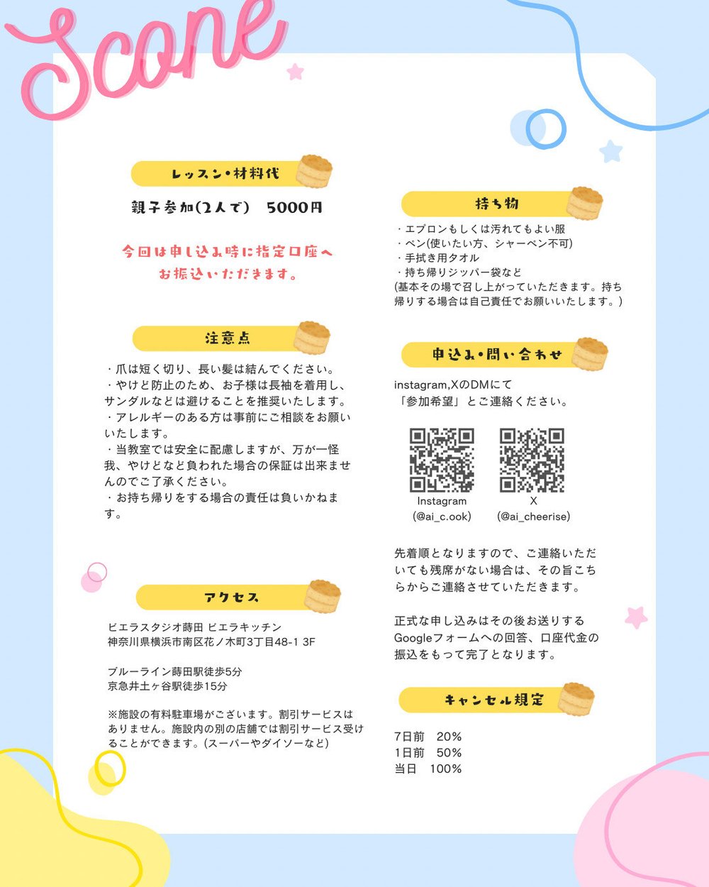 チアライズ_料理教室2