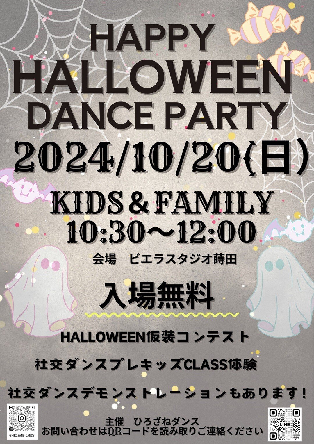 HAPPY HALLOWEEN DANCE PARTY AM