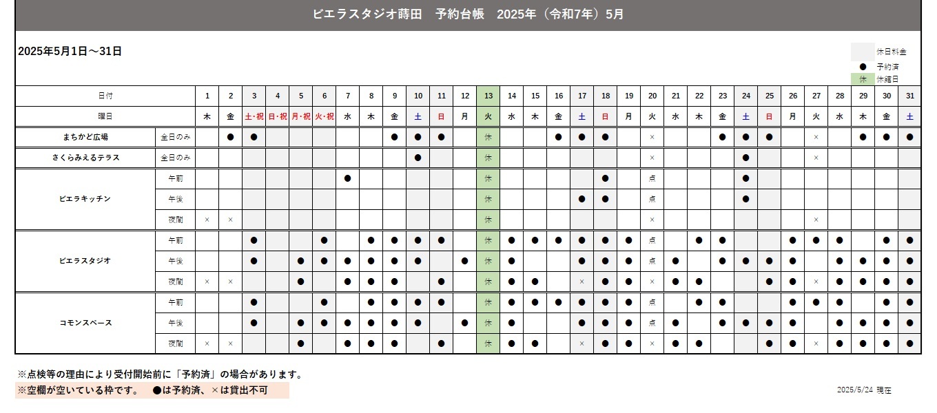 202505月施設予約状況(0524)