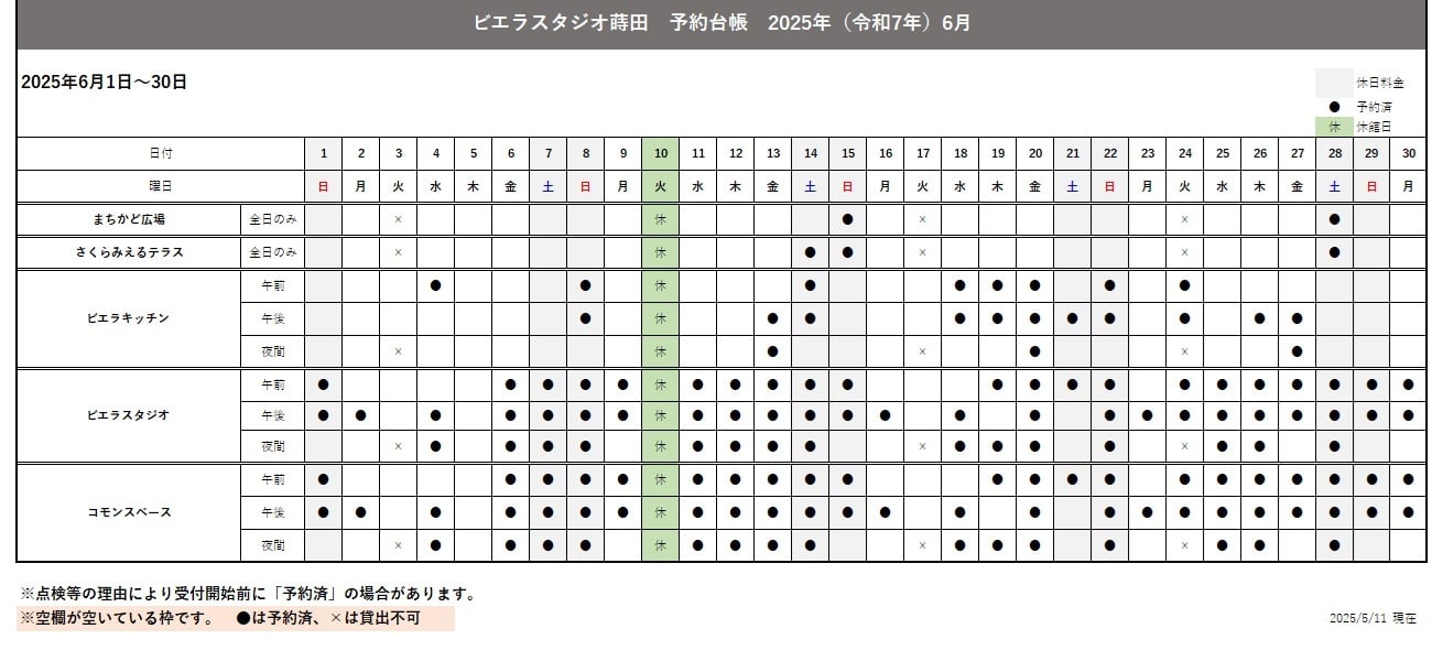202506月施設予約状況(0511)