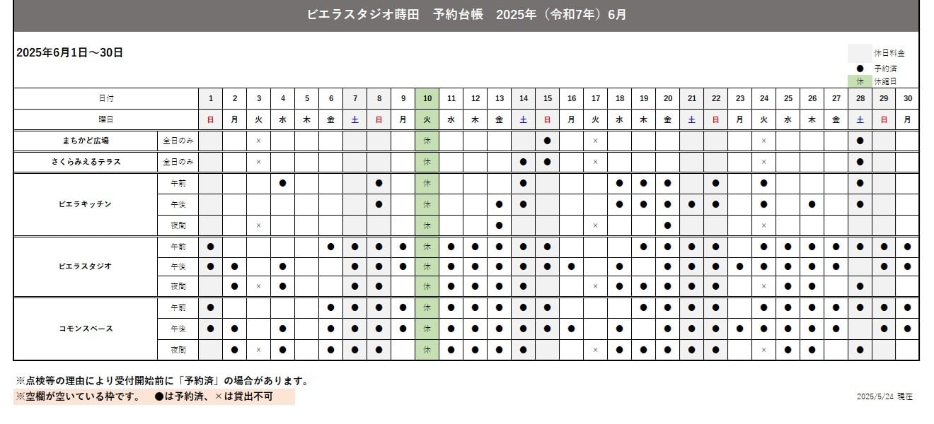 202506月施設予約状況(0524)