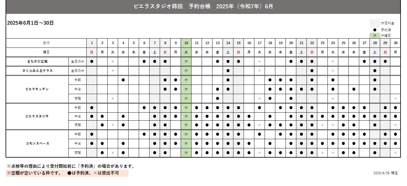 202506月施設予約状況(0629)