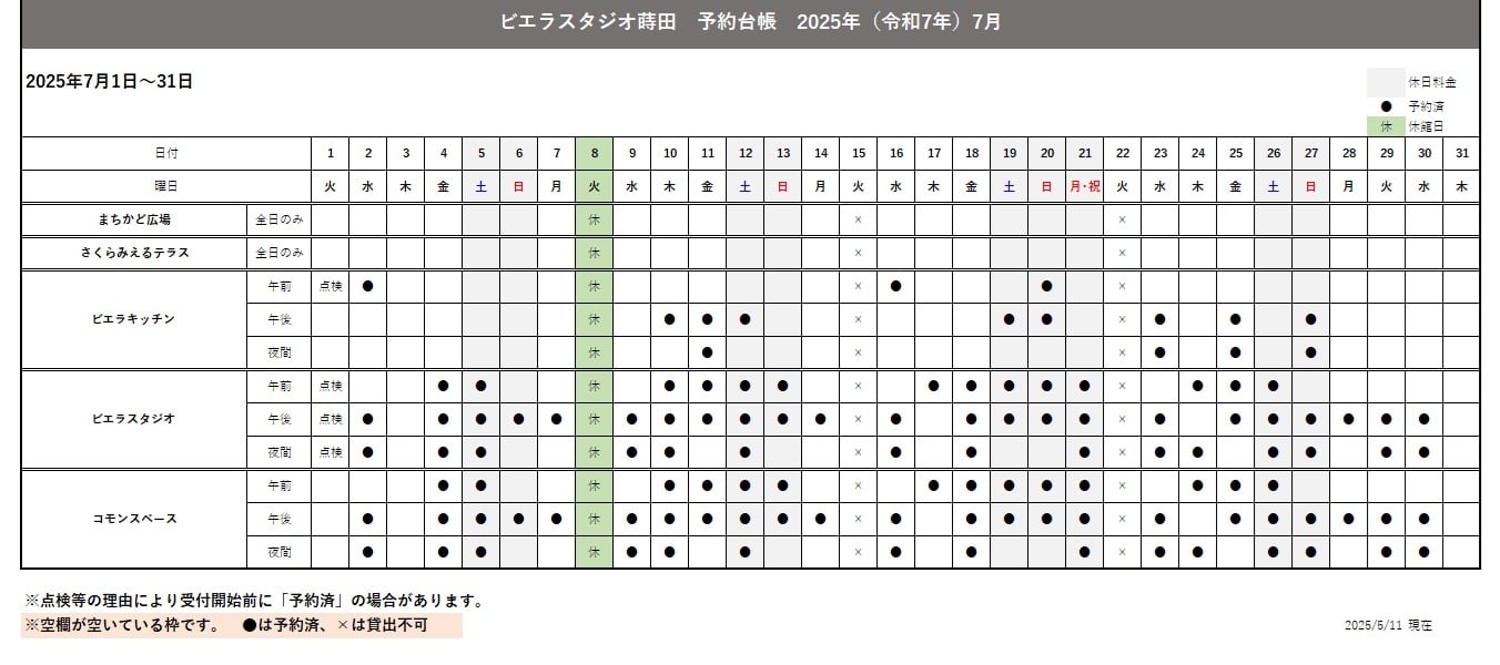 202507月施設予約状況(0511)