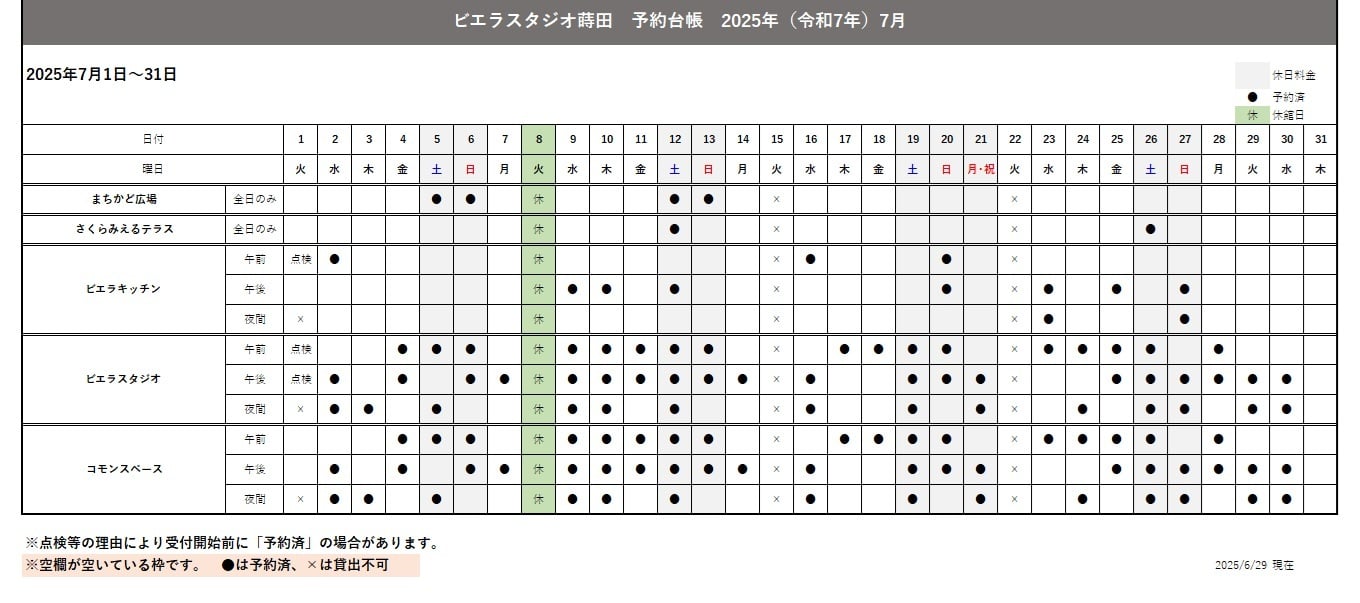 202507月施設予約状況(0629)