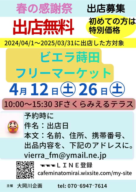 4月POP_edit