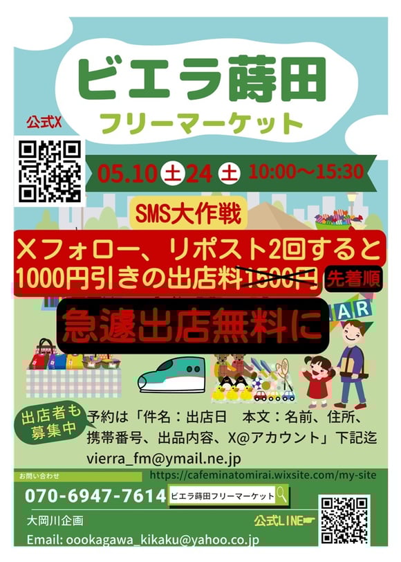 5月POP_HP