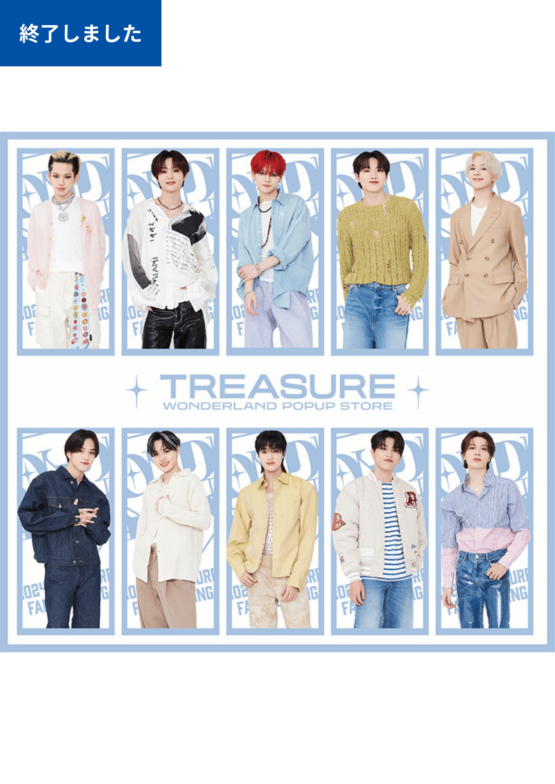 【終了しました】TREASURE01