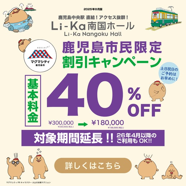 市民割_スクエア2508