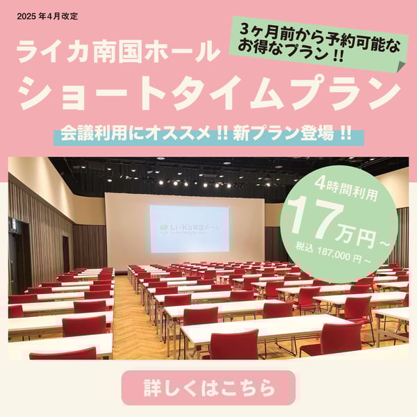ショートタイムプラン_25年度