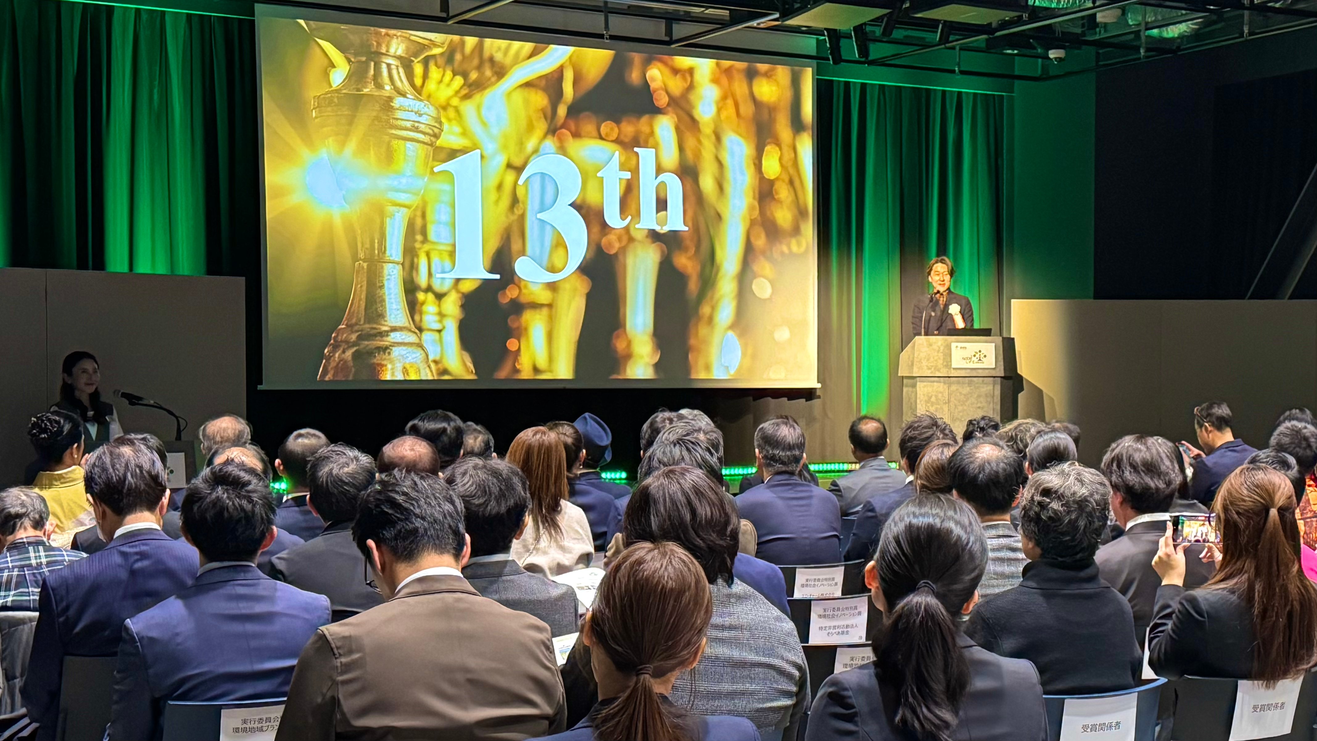 251206_グッドライフアワード1