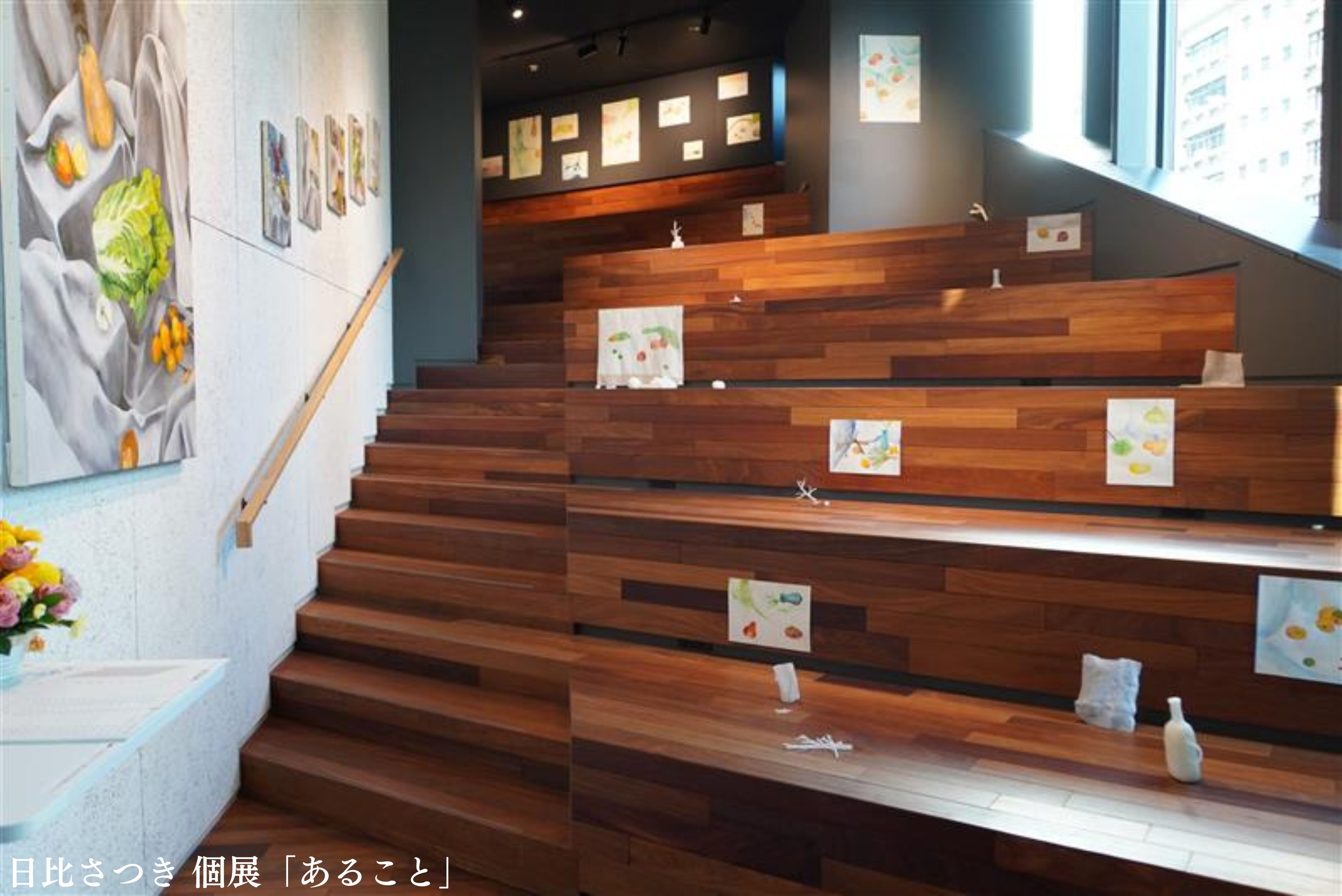 日比さつき 個展「あること」 (2)