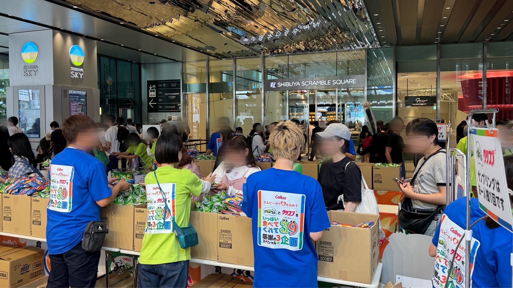 250920_カルビー様