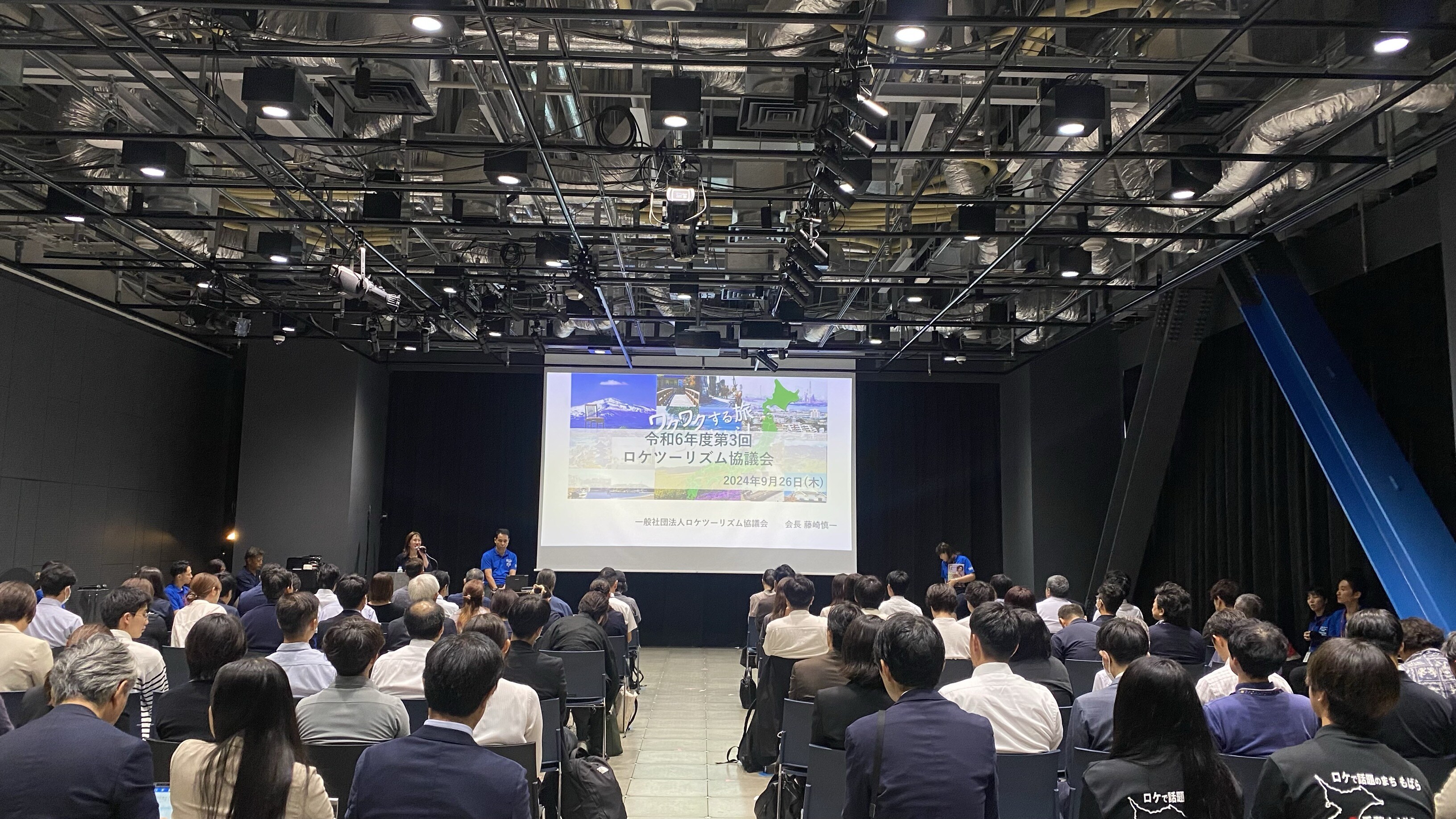 240926_ロケツーリズム協議会