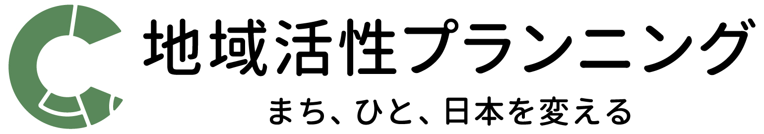 地域活性プランニング ロゴデータ