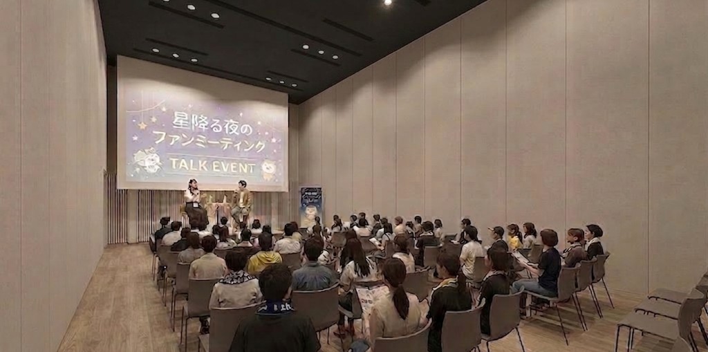 ファンイベント